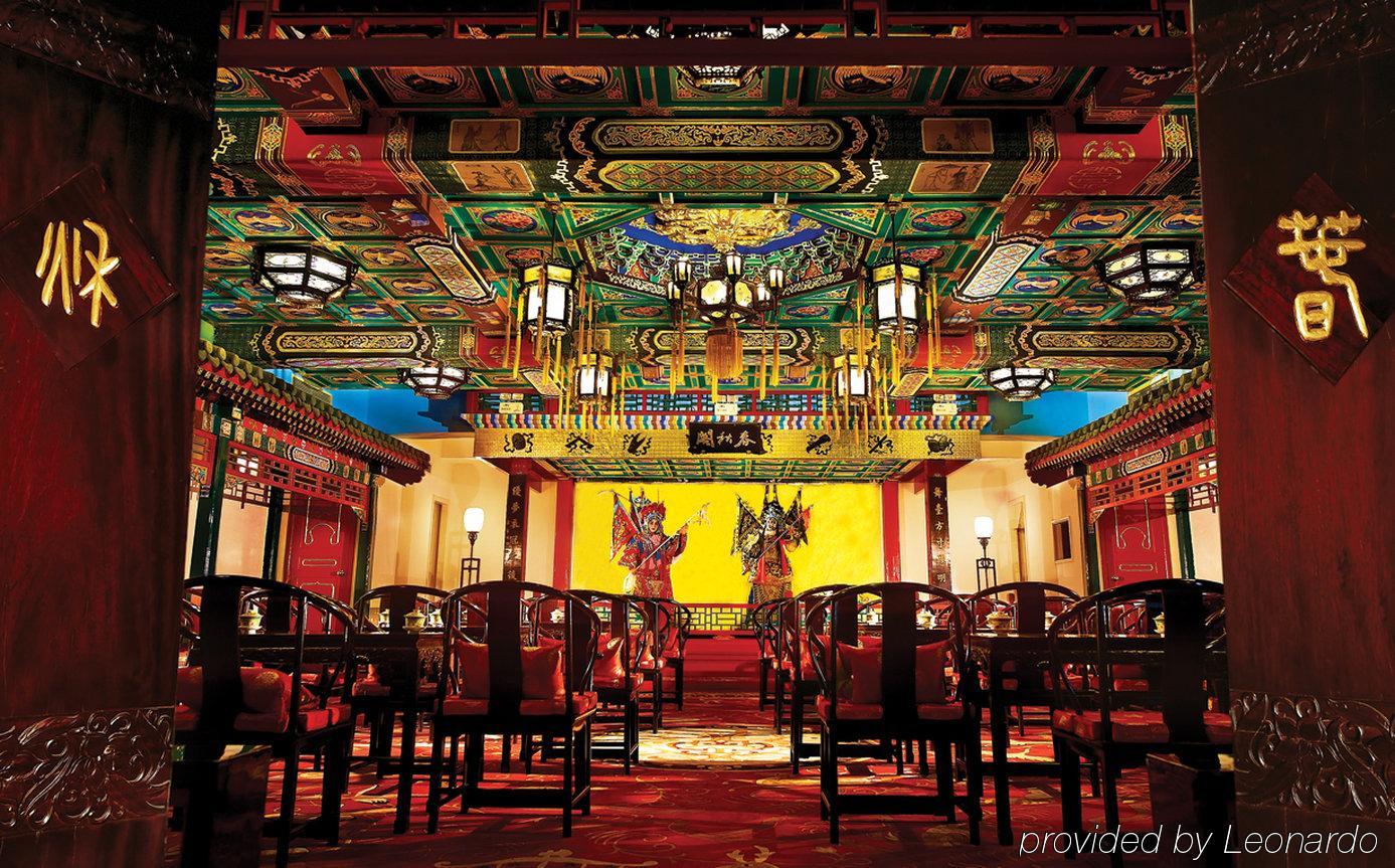 Han'S Royal Garden Boutique Hotel, Пекін Ресторан фото
